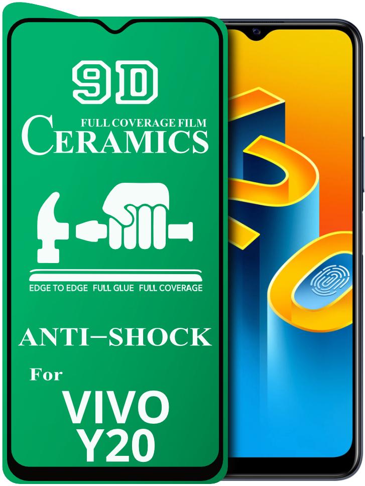 Защитная пленка Ceramics Vivo Y20 керамическая 9D (23146)