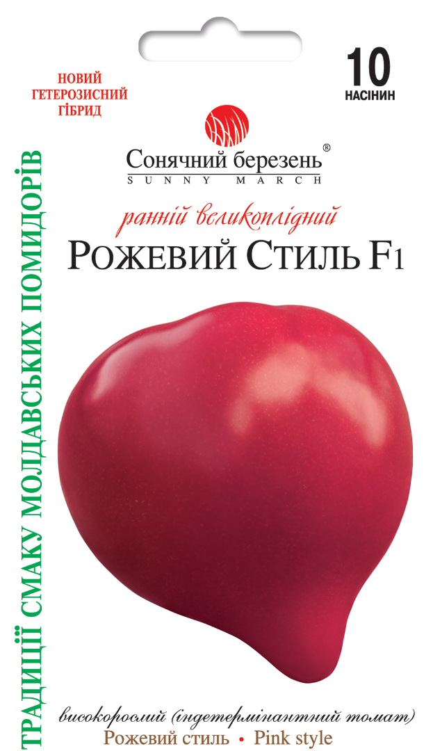 Насіння овочів Рожевий Стиль F1 (2145)