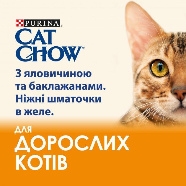 Корм вологий Cat Chow для дорослих котів з яловичиною та баклажанами 85 гр 78 шт. (10770684) - фото 2