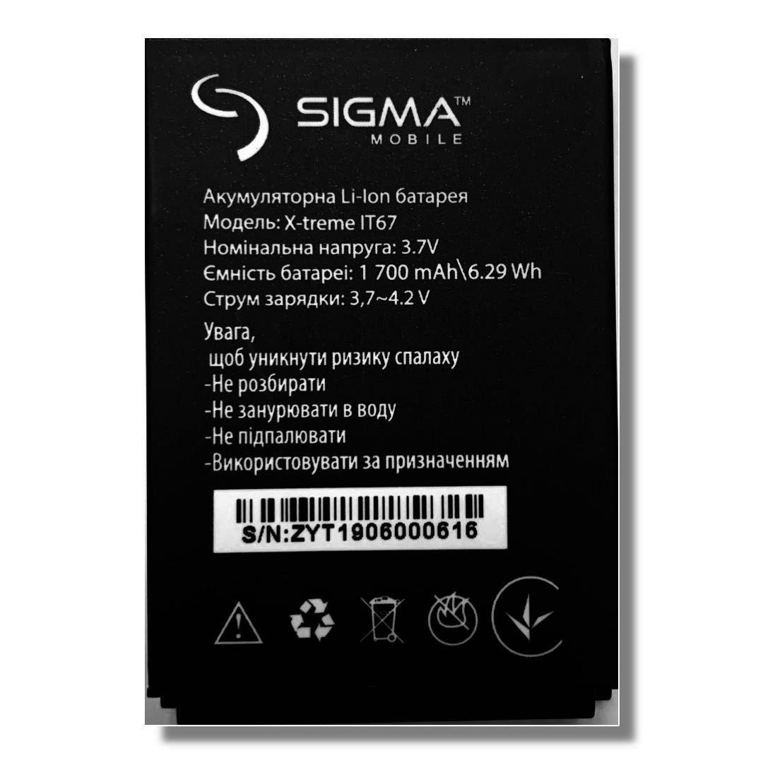 Аккумулятор для Sigma X-Treme DZ67 Travel IT67 1700mAh