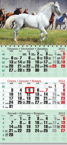 Календарь настенный квартальный МАРКО на 2022 год офисный 2 Лошади (офіс2-33 2022)