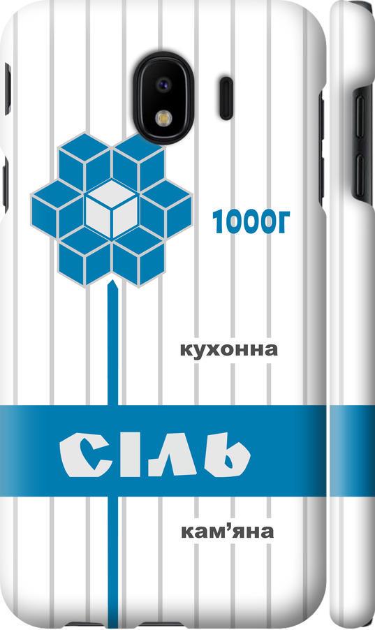 Чехол на Samsung Galaxy J4 2018 Соль UA (5625m-1487-42517)