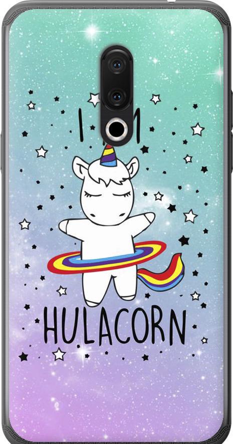 Чехол на Meizu 15 I'm hulacorn (3976u-1472-42517) Чехол на Meizu 15 I'm hulacorn (3976u-1472-42517)
