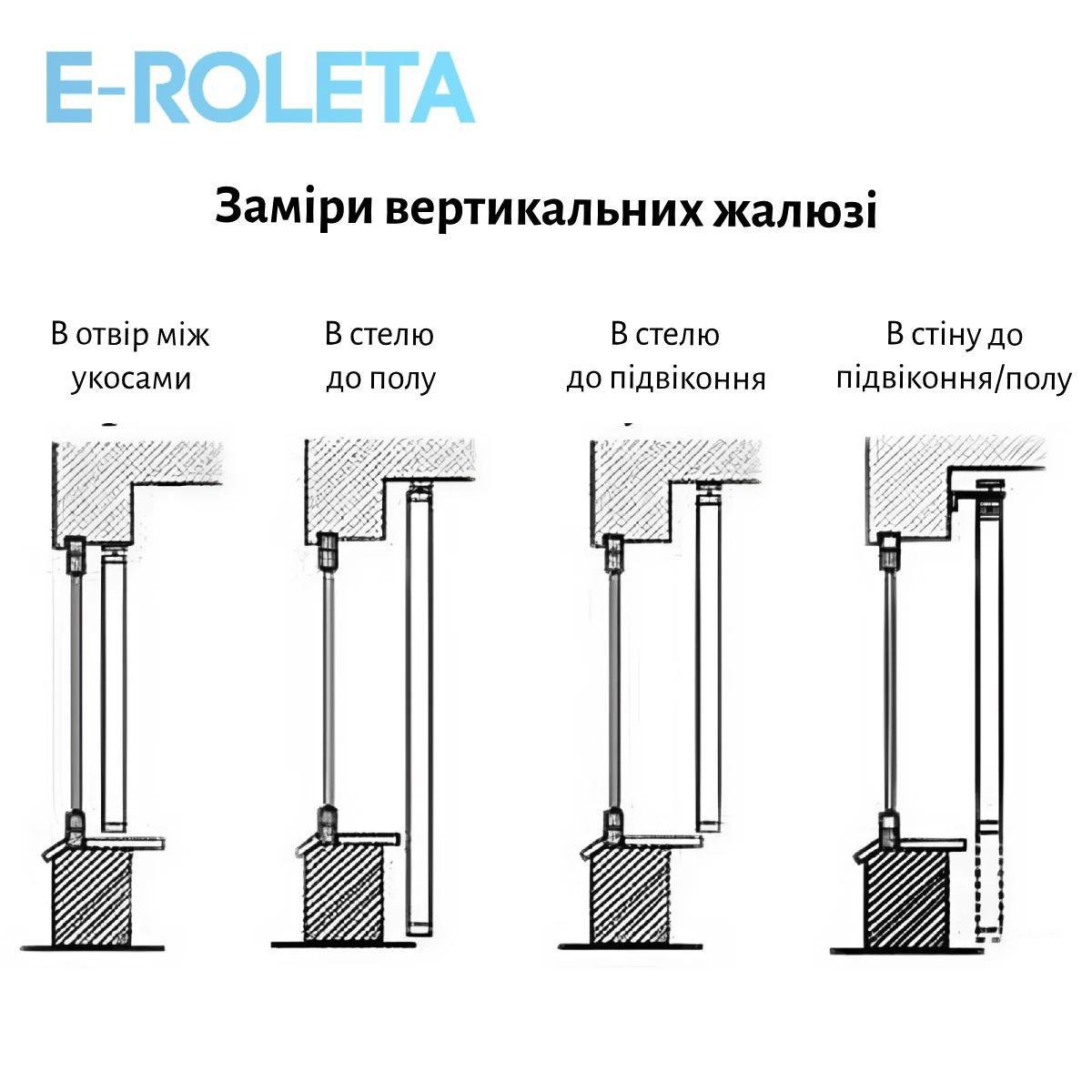Жалюзи тканевые вертикальные E-ROLETA Лайн 8001 175х190 см Белый (Lain8001-175-190) - фото 7 Жалюзи тканевые вертикальные E-ROLETA Лайн 8001 175х190 см Белый (Lain8001-175-190) - фото 7