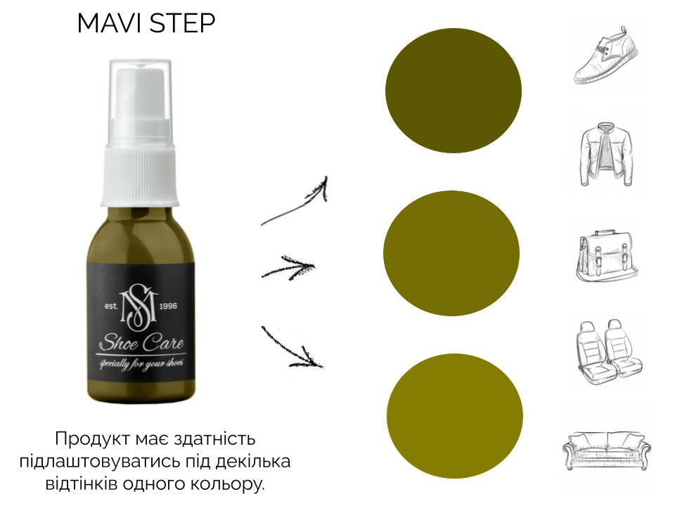 Жир норки для взуття MAVI STEP-Grease Spray 25 мл Оливковий (E03/134/025) - фото 3