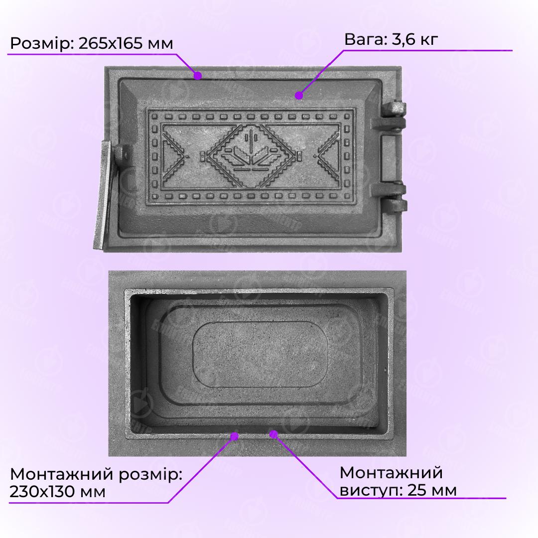 Двері піддувальні Булат Вишиванка чавунна незабарвлена 265х165 мм Сірий - фото 8 Двері піддувальні Булат Вишиванка чавунна незабарвлена 265х165 мм Сірий - фото 8
