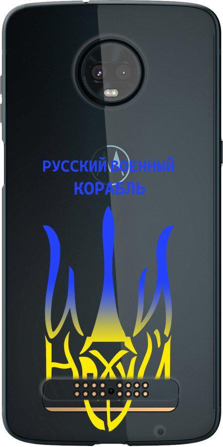 Чохол на Motorola Moto Z3 Російський військовий корабель іди на v7 (5261u-2101-42517)