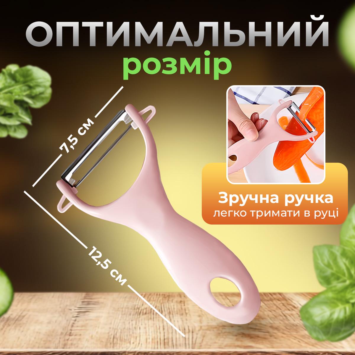 Овочечистка для овочів і фруктів Kayfovo VPeel-1 Pink (29317) - фото 6