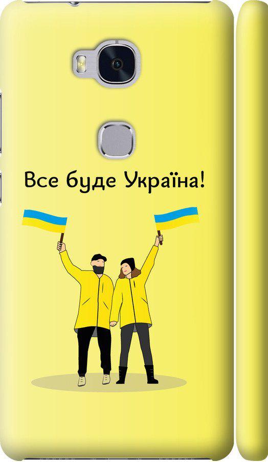 Чехол на Huawei Honor 5X Все будет Украина (5235m-176-42517)