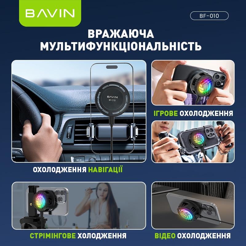 Ігровий охолоджувач для смартфону BAVIN BF-010-3°C RGB Type-C Black (BF-010 BK) - фото 6