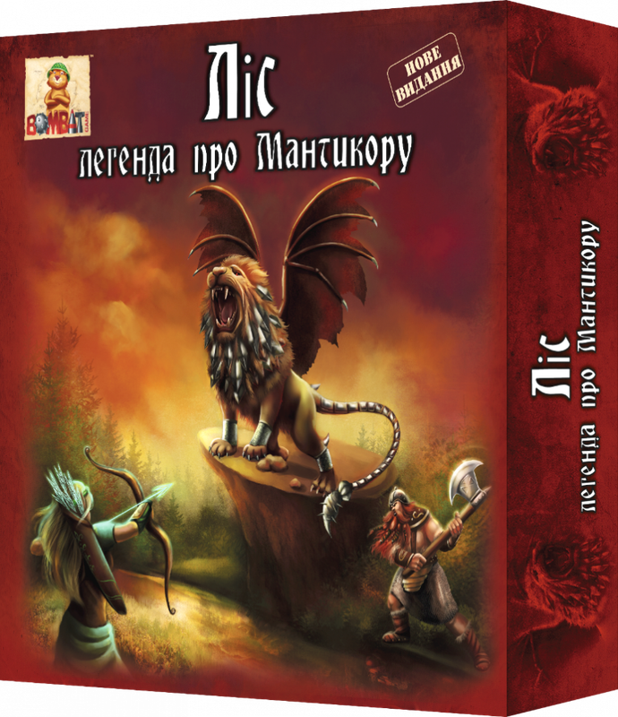 Настільна гра "Ліс: легенда про Мантикору" 800057