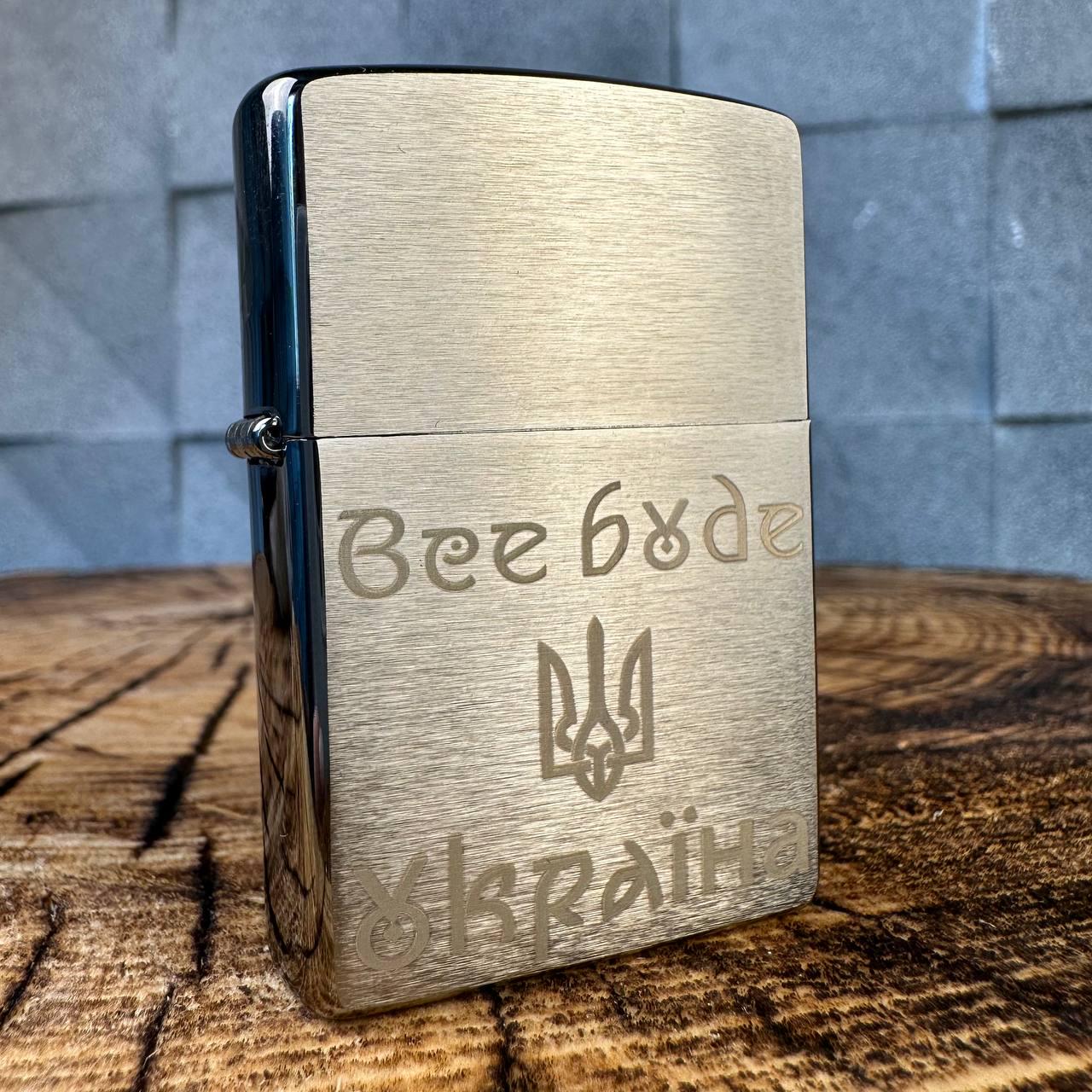 Запальничка бензинова ZIPPO 200 REG BRUSH FIN CHROME з гравіюванням Запальничка бензинова ZIPPO 200 REG BRUSH FIN CHROME з гравіюванням