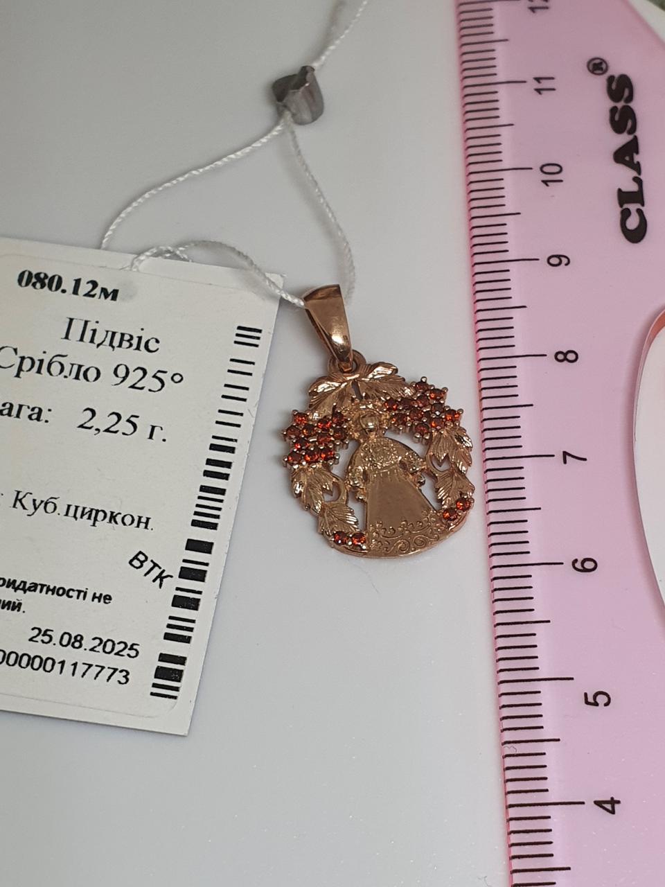 Кулон срібло лялька Мотанка в калині позолота 925 проби (2757838885) - фото 3 Кулон срібло лялька Мотанка в калині позолота 925 проби (2757838885) - фото 3