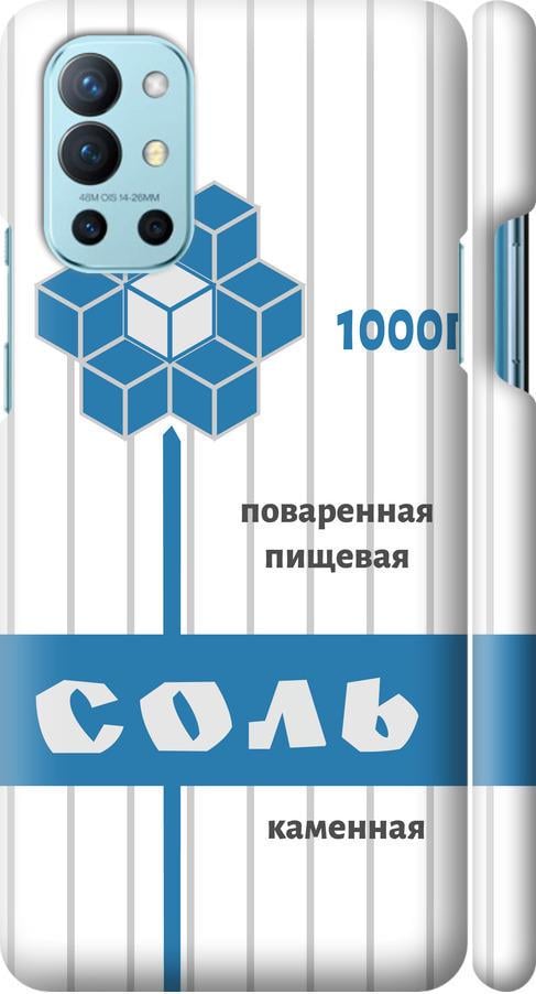 Чехол на OnePlus 9R Соль (4855m-2326-42517) Чехол на OnePlus 9R Соль (4855m-2326-42517)