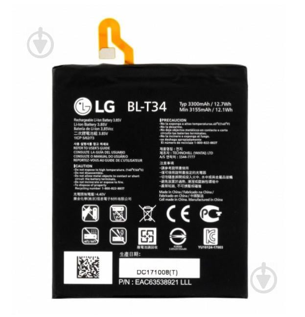 Батарея LG BL-T34 H930/H931/ H932/LS998/US998/V30