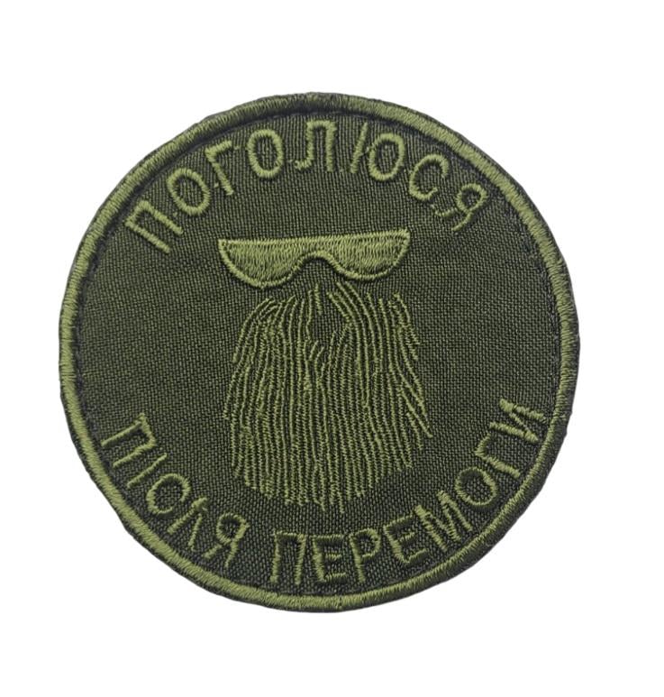 Шеврон "Поголюся після перемоги" 8х8 см Олива (3442583)