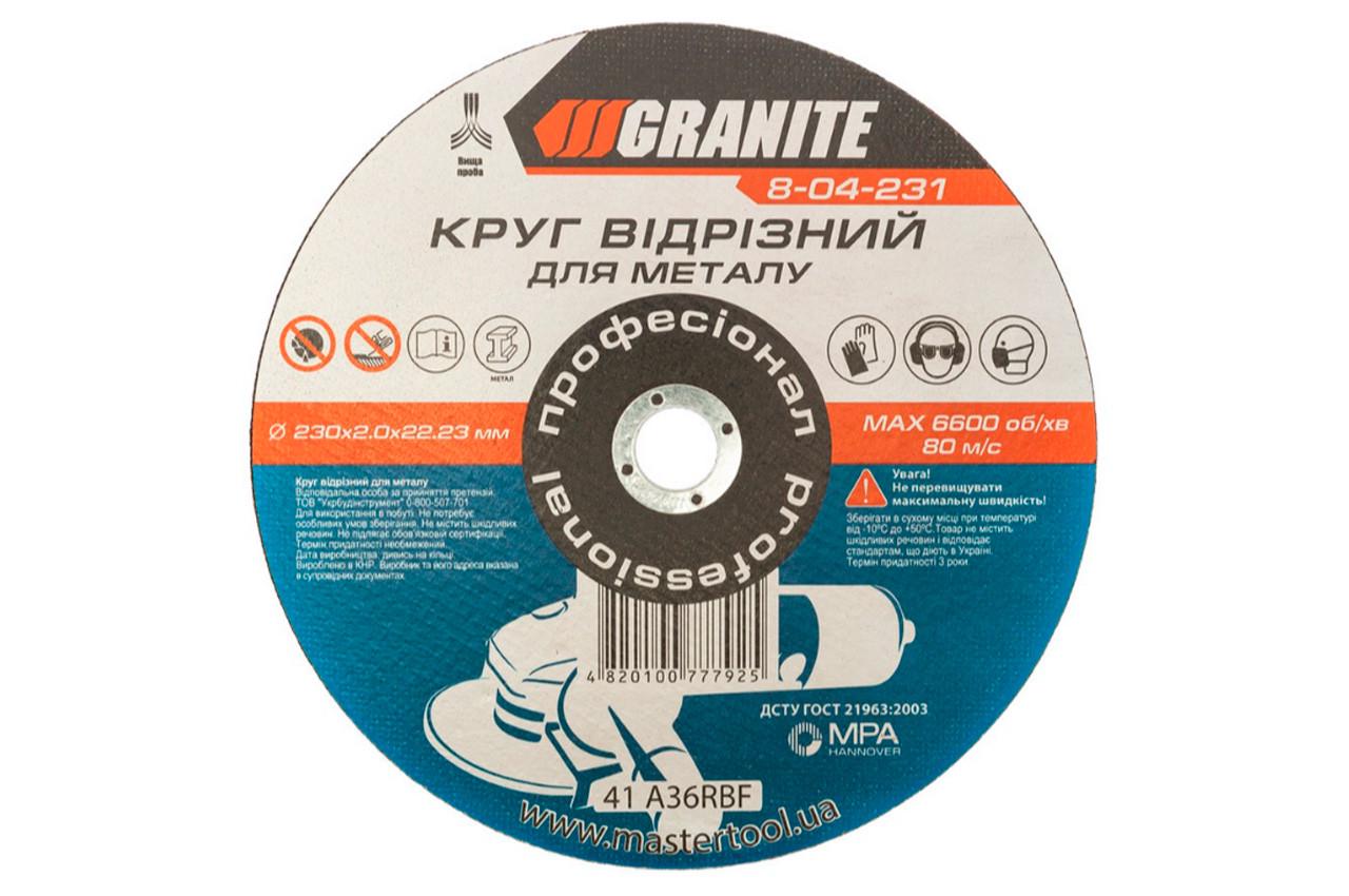 Диск отрезной по металлу Granite 230х2,0х22,2 мм 5 шт. (8-04-231)