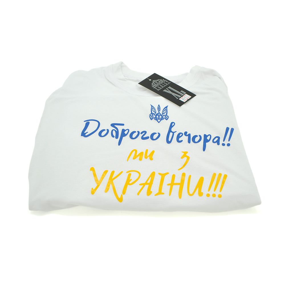 Футболка летняя Voltronic Доборого вечора ми з України XL White (25894)