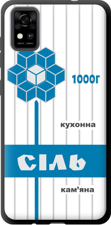 Чехол на ZTE Blade A31 Соль UA (5625b-2522-42517)