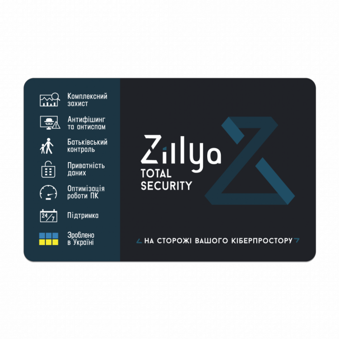 Антивирус Zillya! Total Security 2 года 1 ПК (00000464#2)