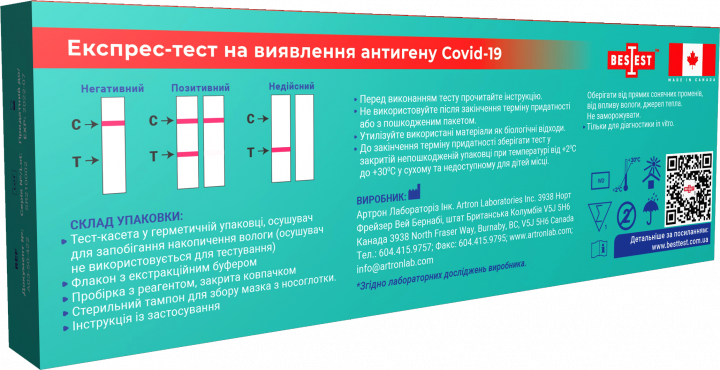 Экспресс-тест Best Test на выявление антигена Covid-19 (16901) - фото 4