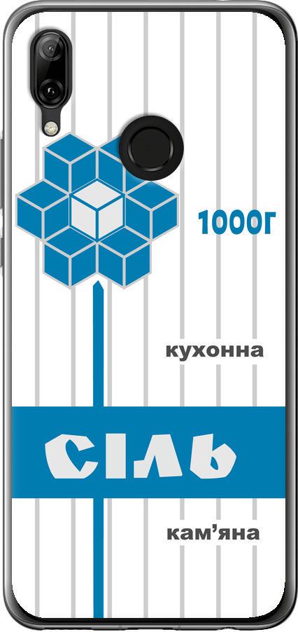 Чехол на Huawei Nova 3 Соль UA (5625u-1535-42517)