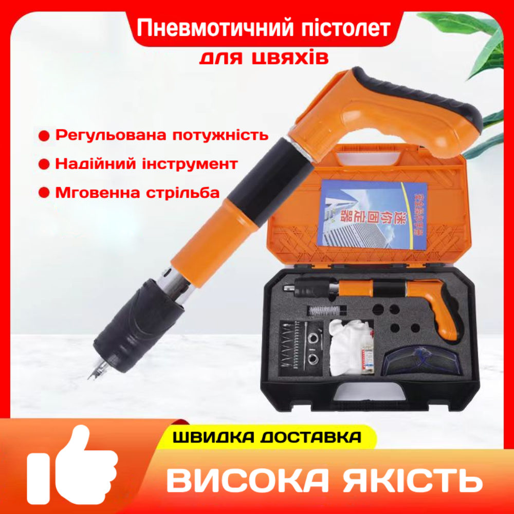 Пістолет цвяхозабивний пневматичний для будівельних робіт (1811) - фото 6 Пістолет цвяхозабивний пневматичний для будівельних робіт (1811) - фото 6