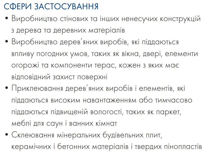 Клей столярный полиуретановый Kleiberit PUR 501,0 0,5 кг (1459104310) - фото 6