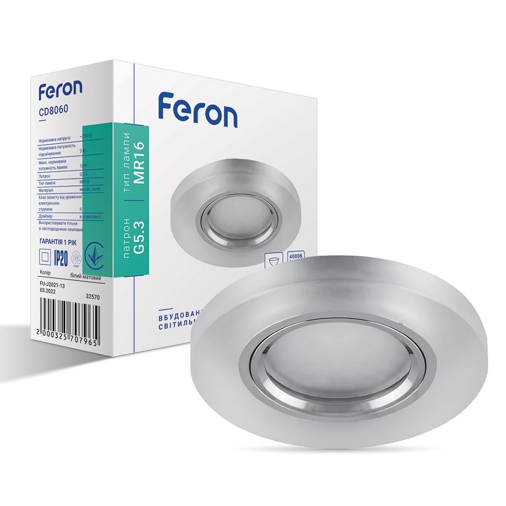 Світильник вбудований Feron CD8060 з LED підсвічуванням