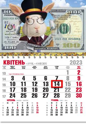 Календарь настенный офисный эконом Символ года 100$ Календарь настенный офисный эконом Символ года 100$