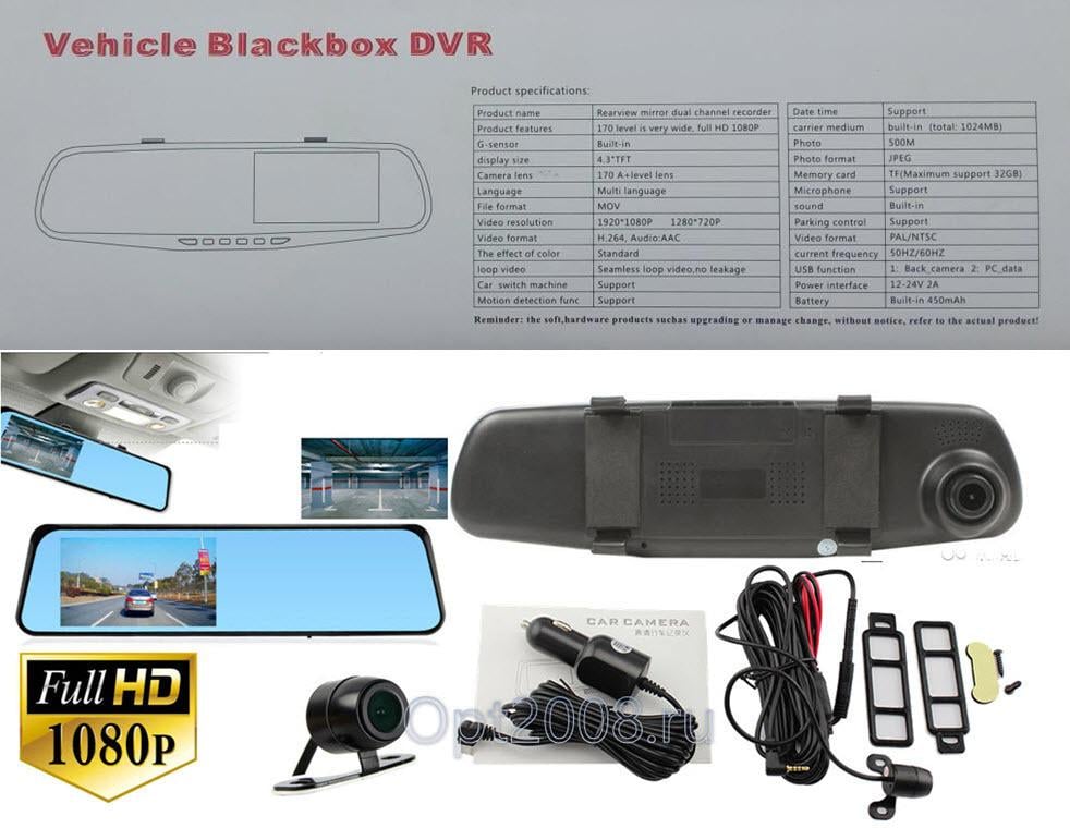 Зеркало автомобильное на 2 камеры Vehicle Blackbox DVR 1080p Черный (10800AA) - фото 5