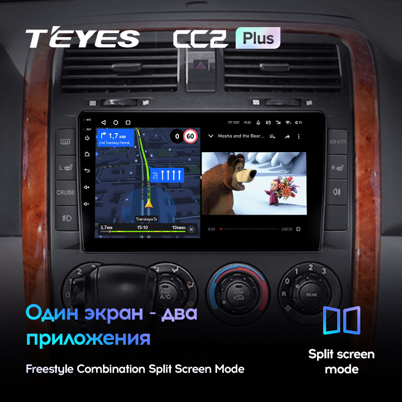 Автомагнитола штатная Teyes CC2 Plus для Kia Carnival UP GQ 2002-2006 Android CC2 PLUS 4+64G Wi-Fi+4G (1650543011) - фото 6