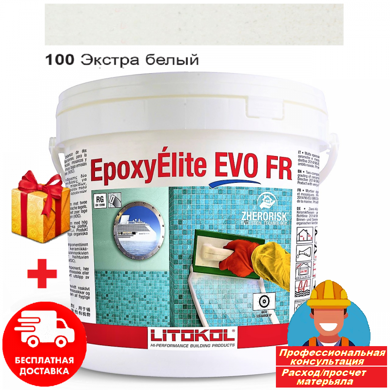 Затирка для швов плитки эпоксидная Litokol EpoxyElite EVO 100 10 кг Белый - фото 2