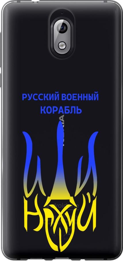 Чохол на Nokia 3.1 Російський військовий корабель іди на v7 (5261u-1530-42517)