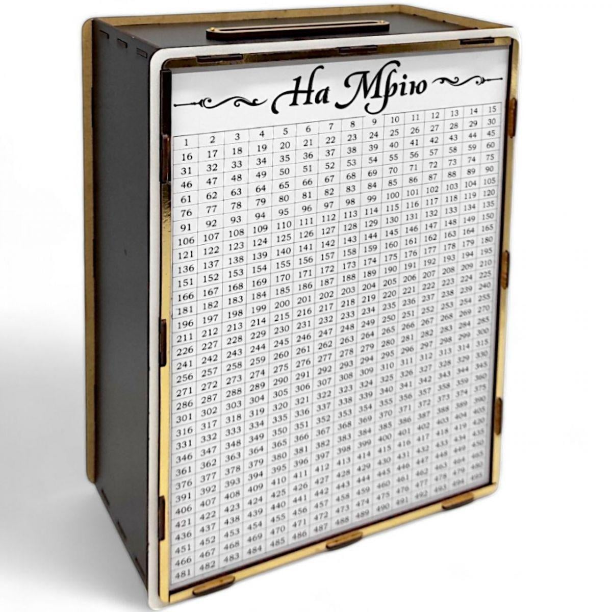 Копилка На мечту 1000 дней Черно-белый