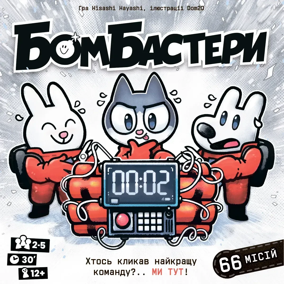Настільна гра Бомбастери (33481208)