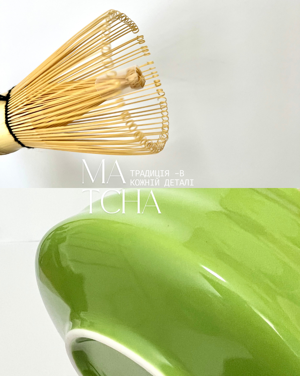 Набір посуду для приготування матчі чаю 4 предмети Green (2431910272) - фото 5 Набір посуду для приготування матчі чаю 4 предмети Green (2431910272) - фото 5