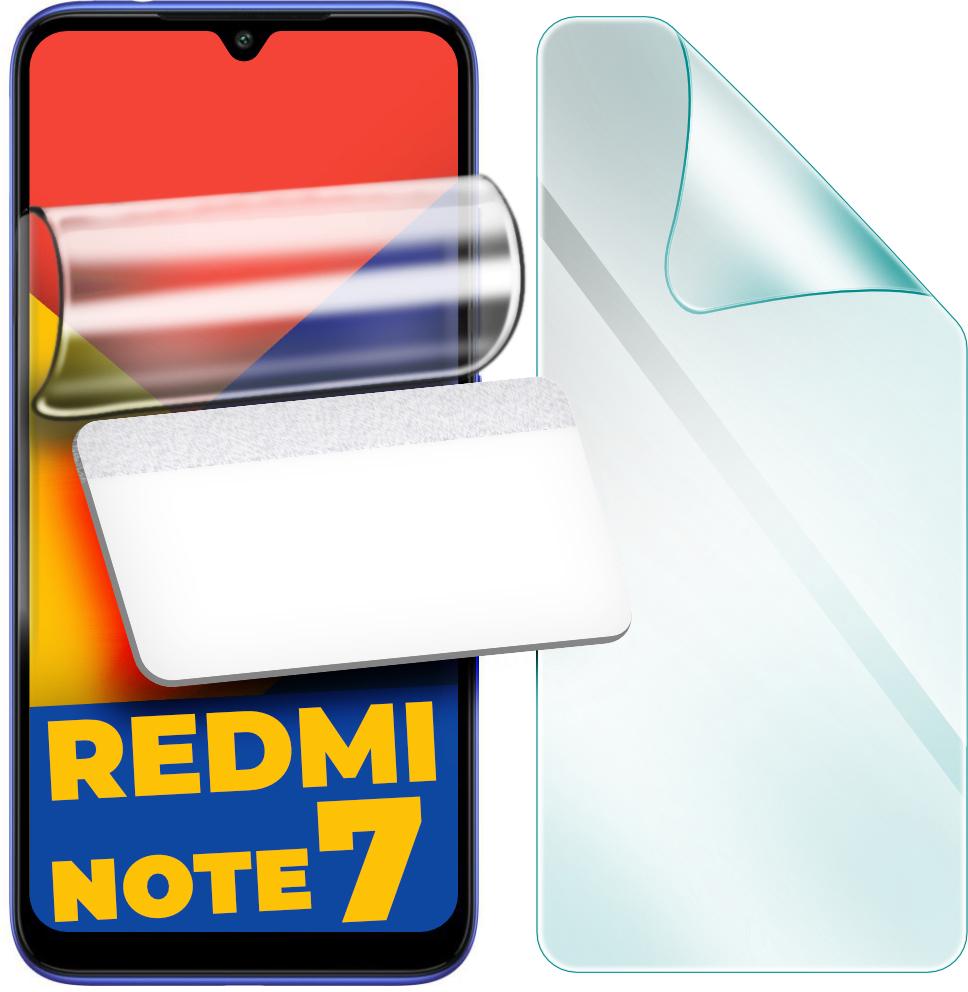 Захисна плівка гідрогелева H-GelPro для Xiaomi Redmi Note 7 (24704)