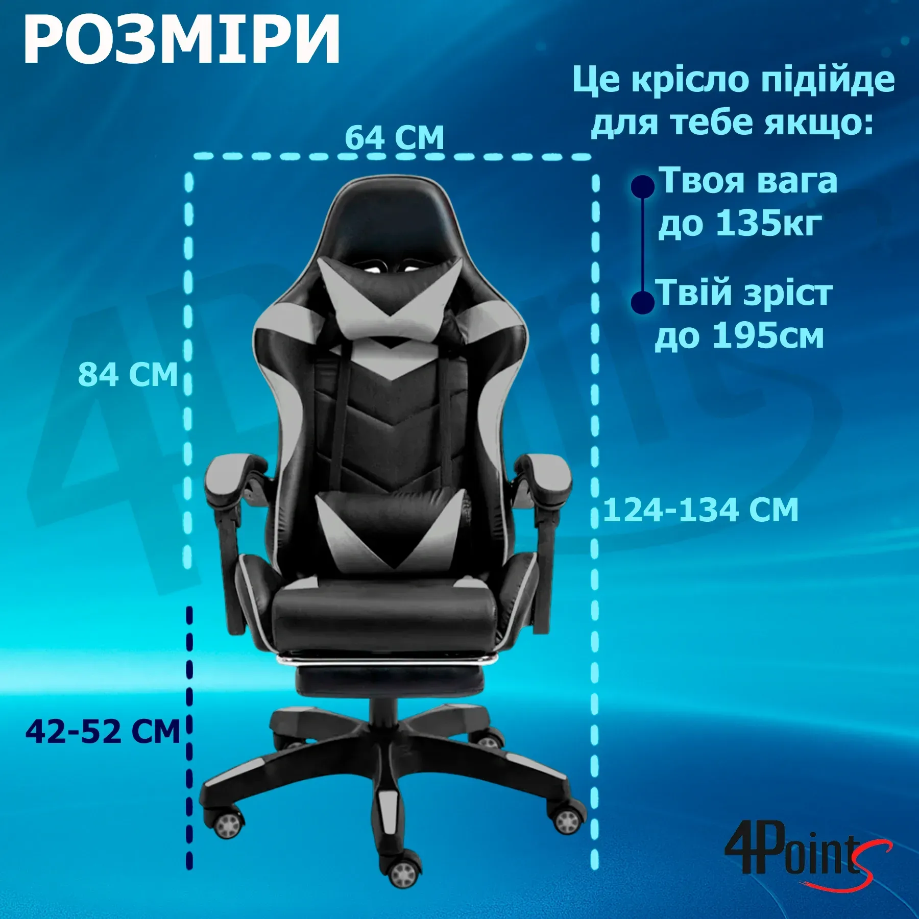 Крісло ігрове для офісу та дому 4Points GT з подушками та підставкою для ніг Чорний/Сірий (40197) - фото 11 Крісло ігрове для офісу та дому 4Points GT з подушками та підставкою для ніг Чорний/Сірий (40197) - фото 11