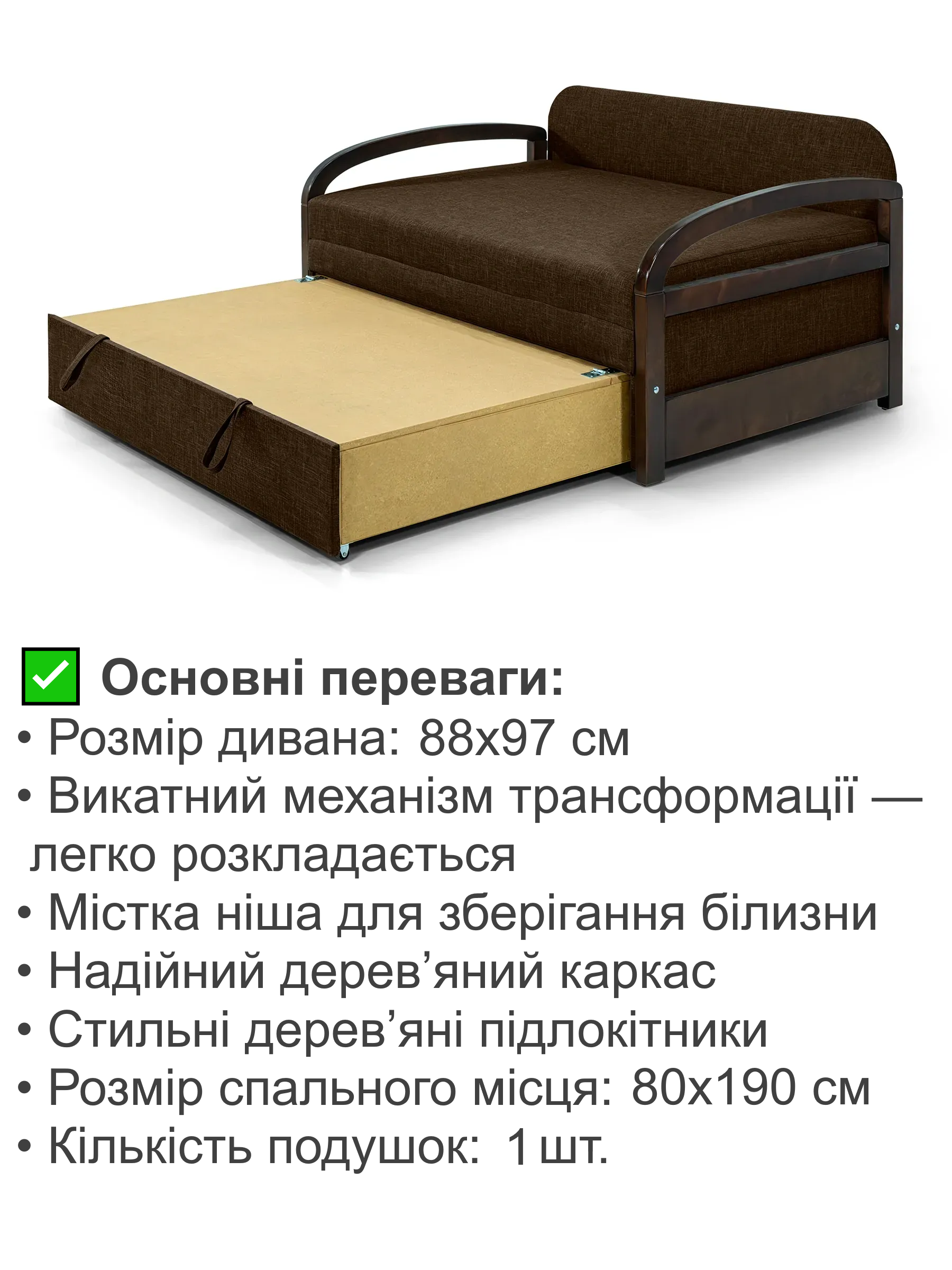 Диван-кресло Селин-80 88х97 см Коричневый (28118868) - фото 3