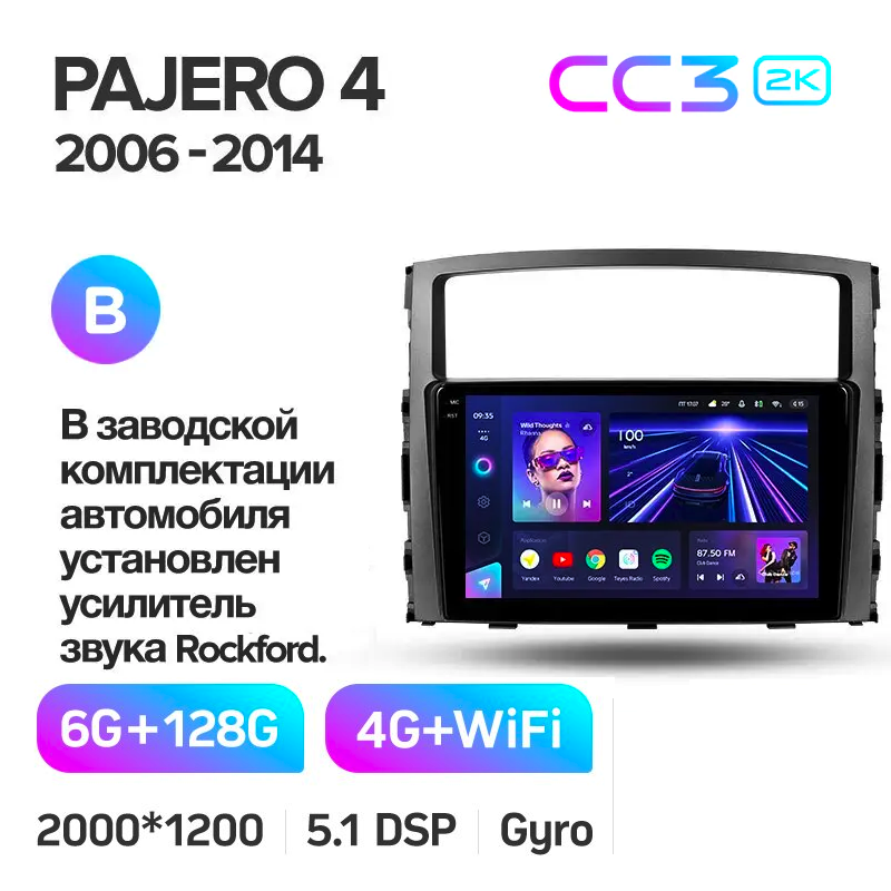 Автомагнитола штатная Teyes CC3 2K для Mitsubishi Pajero 4 V80/V90 2006-2014 Android 6/128 Гб Wi-Fi/4G вариант В (1880820822) - фото 2