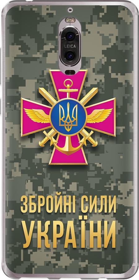 Чехол на Huawei Mate 9 Pro ЗСУ (5269u-819-42517)