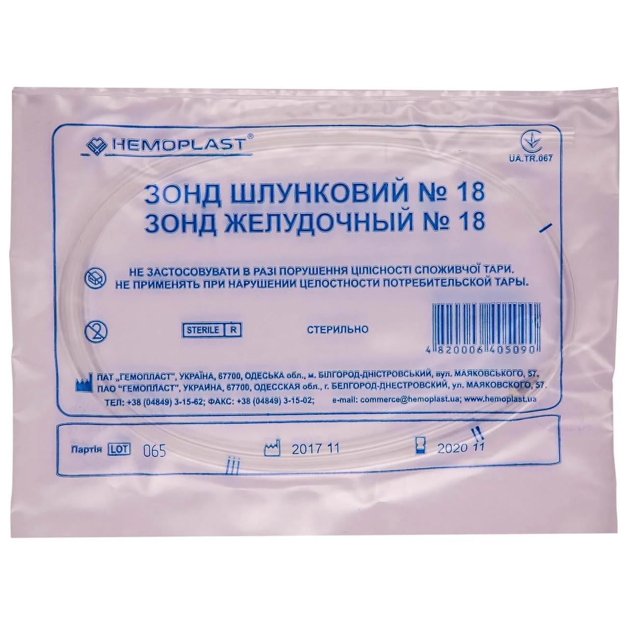 Зонд желудочный №18 Гемопласт (35012706)