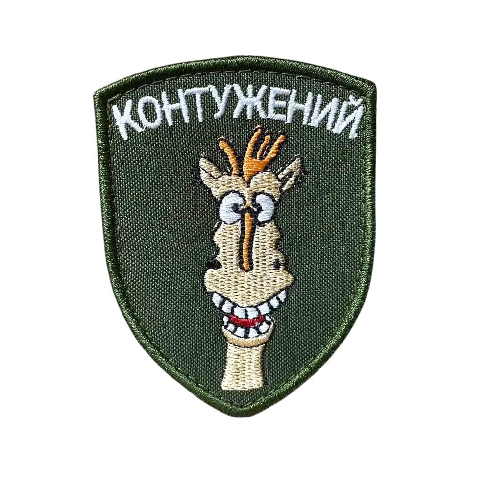 Шеврон на липучці ''Контужений'' з вишивкою Олива (068)