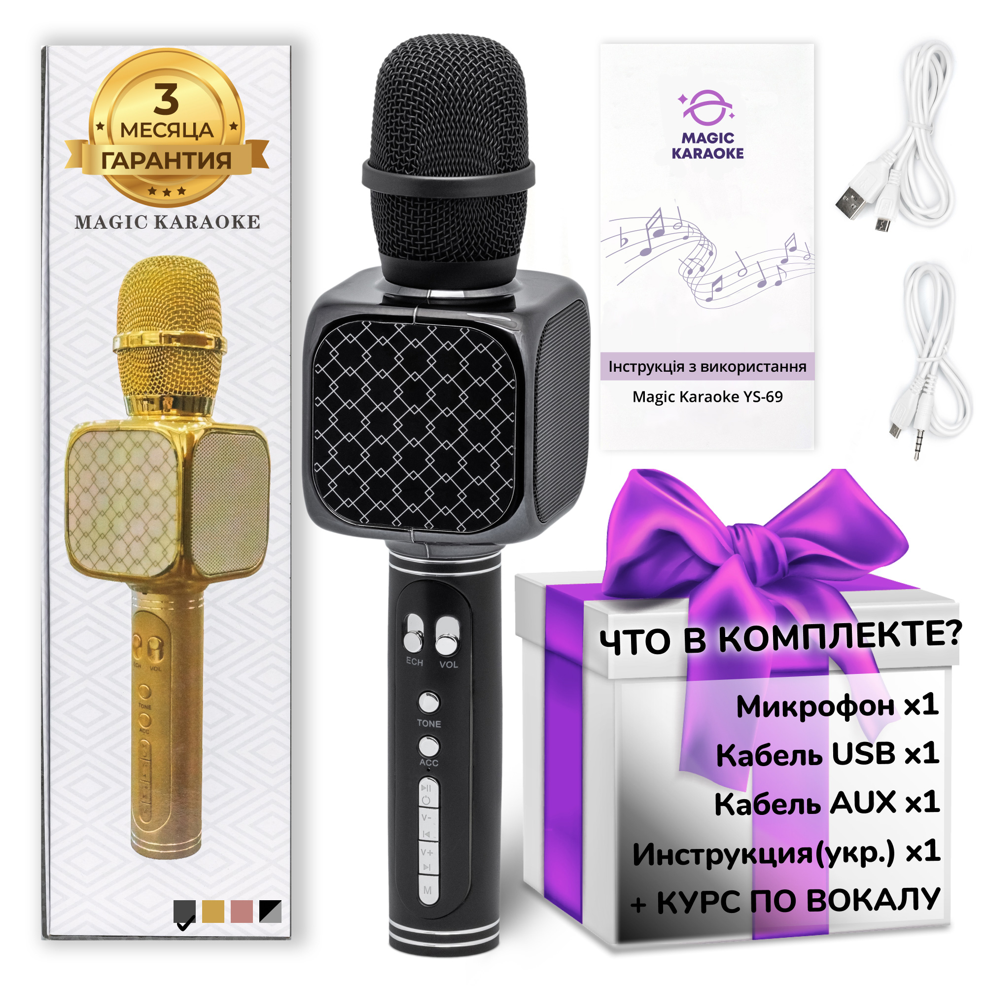 Караоке мікрофон Bluetooth Magic Karaoke YS-69 Чорний - фото 11