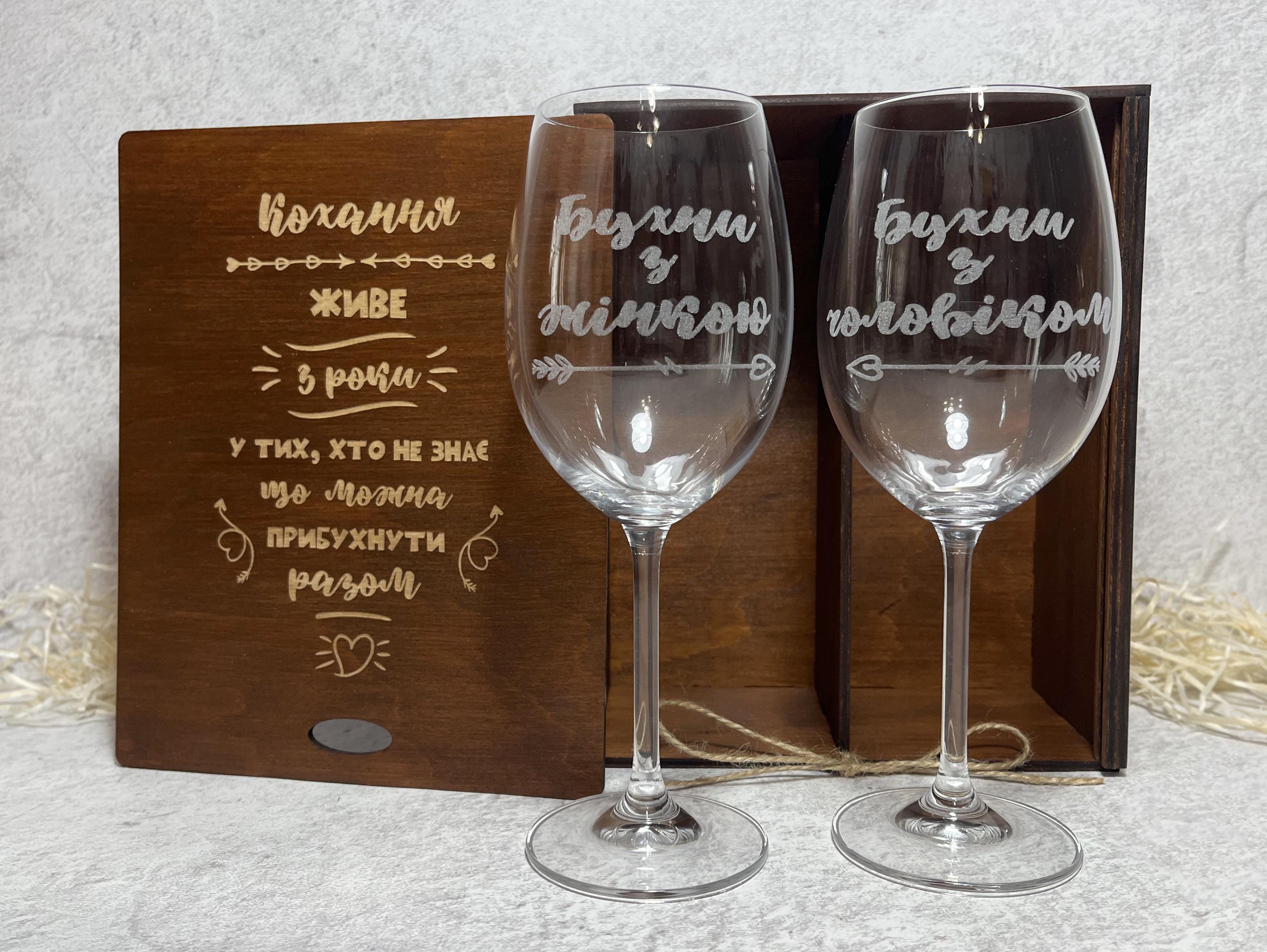 Подарочный набор бокалов 450 мл с лазерной гравировкой в деревянной коробке (30852955)