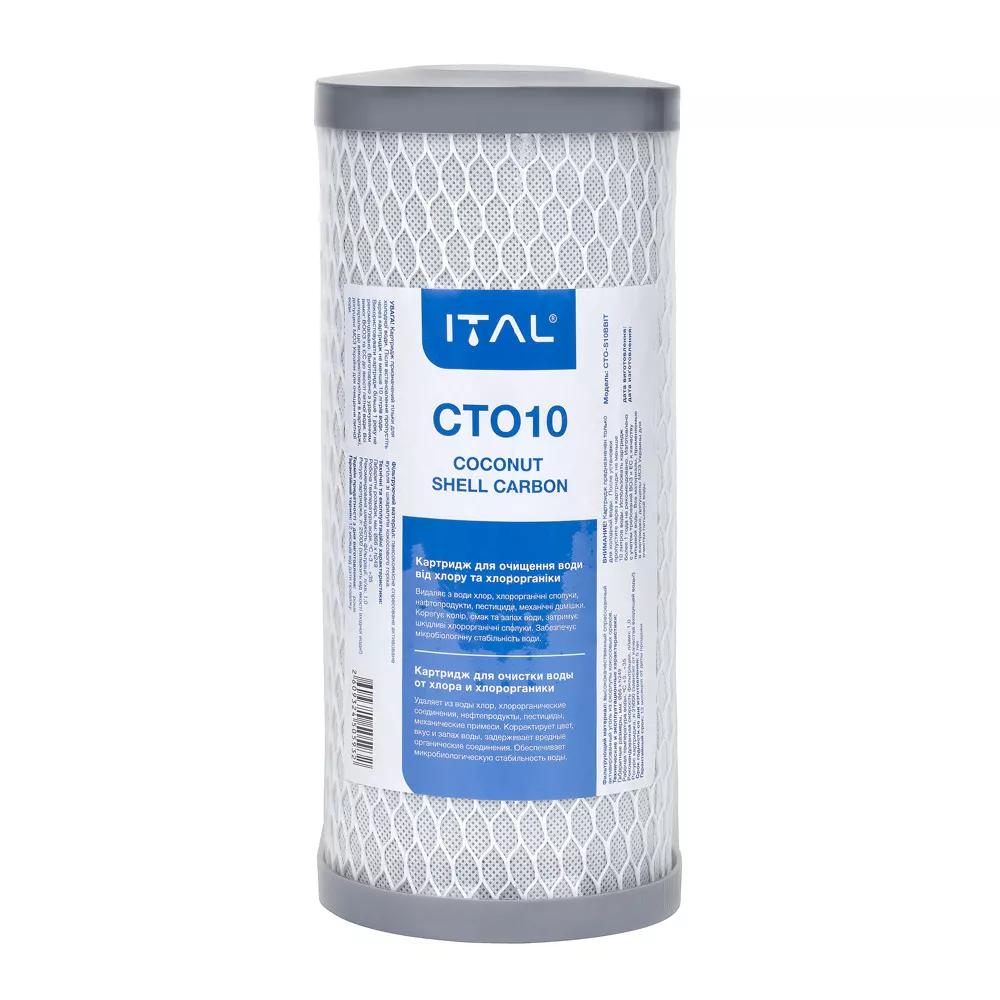 Картридж угольный ITAL BigBlue 10" 4,5"х10" 114х254 мм (CTO-S10BBIT)