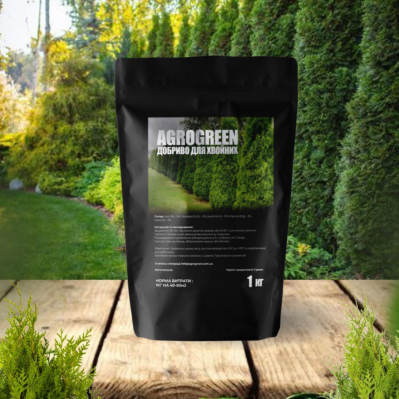 Удобрение для хвойных Agrogreen 1 кг (25030941)