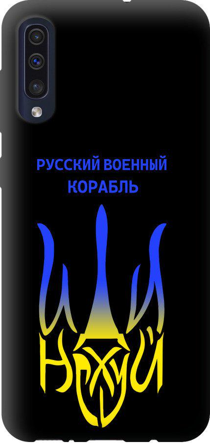 Чехол на Samsung Galaxy A50 2019 A505F Русский военный корабль иди на v7 (5261b-1668-42517)