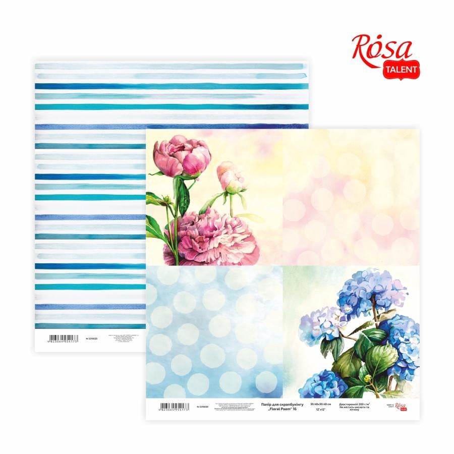 Бумага для скрапбукинга Floral Poem 16 двухсторонняя 5316028 25 шт. 30,48x30,48 см 200 г/м2 (4823064954173)